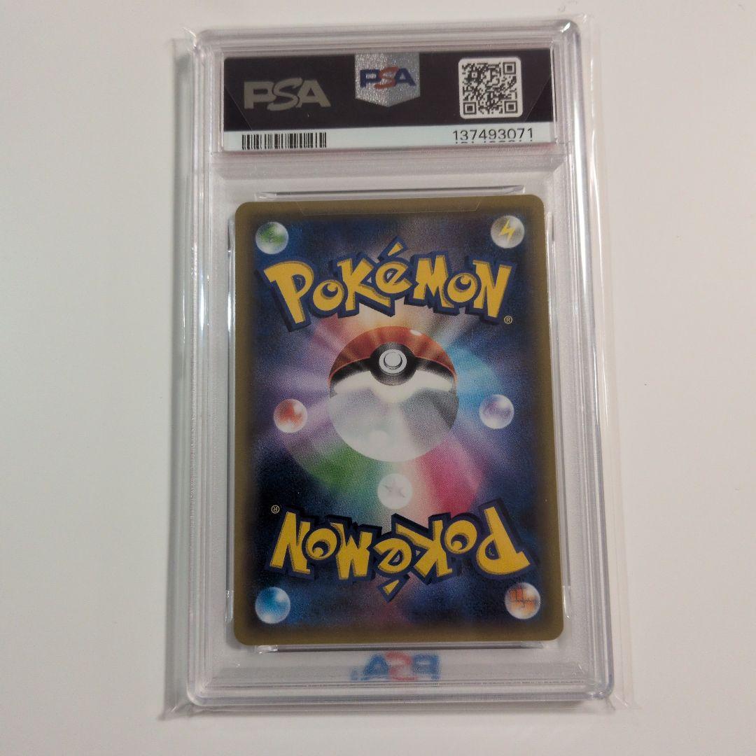 【PSA10】ビリジオンGX SR SM7a 迅雷スパーク