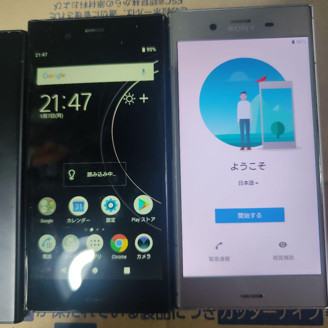 ジャンク Xperia XZ1 3台セット