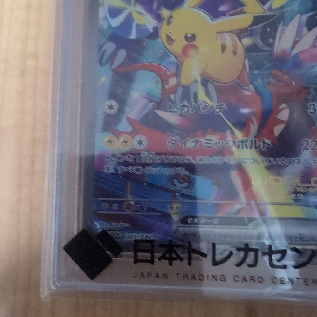 【PSA10】WCS23 ポケモンワールドチャンピオンシップス2023ピカチュウ