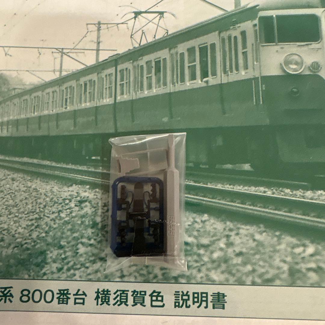 KATO 10-1118 115系 800番台 横須賀色 4両基本セット