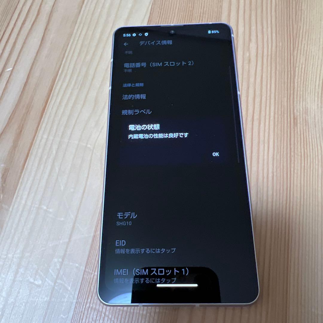 10890 SHARP AQUOS Sense7 SIMフリー