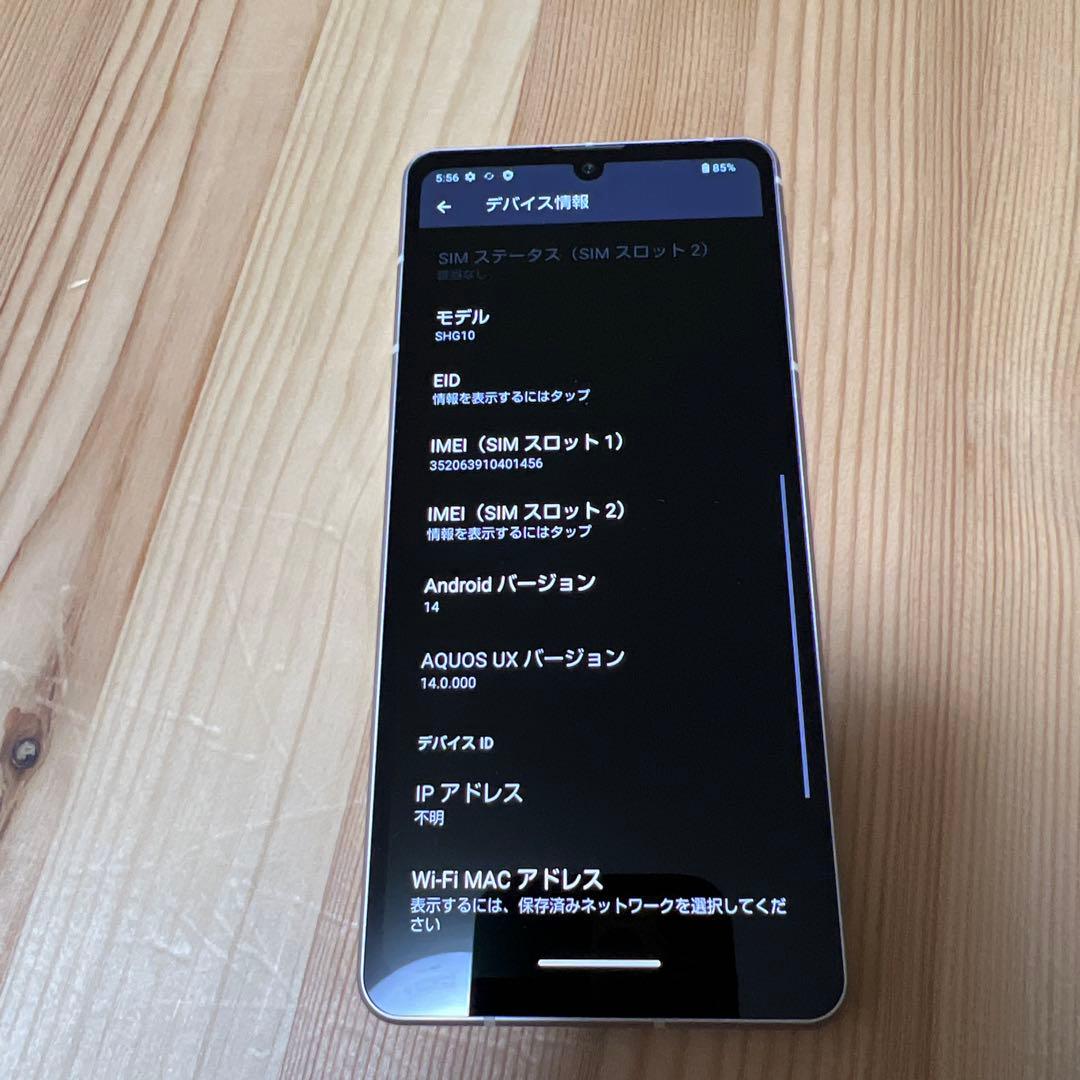 10890 SHARP AQUOS Sense7 SIMフリー