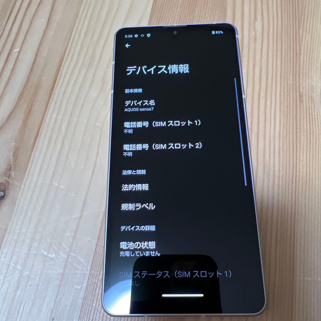 10890 SHARP AQUOS Sense7 SIMフリー