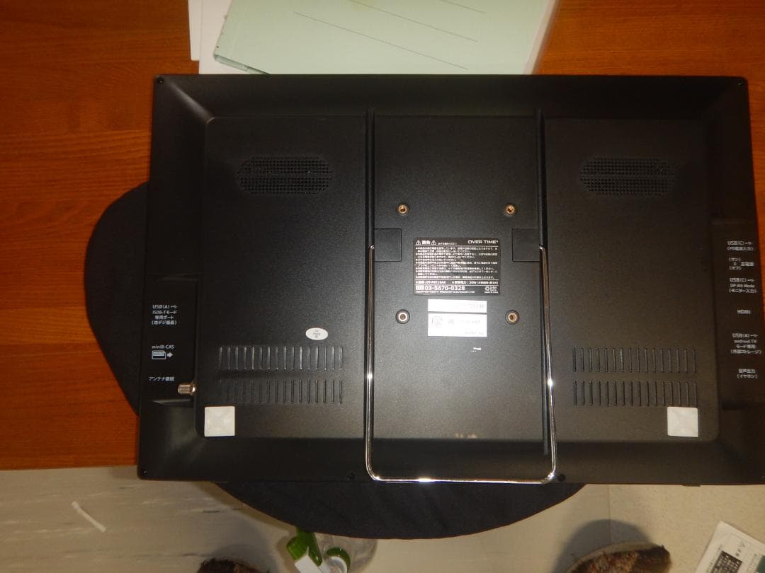 OVER TIME 19型地デジ＋スマートTV