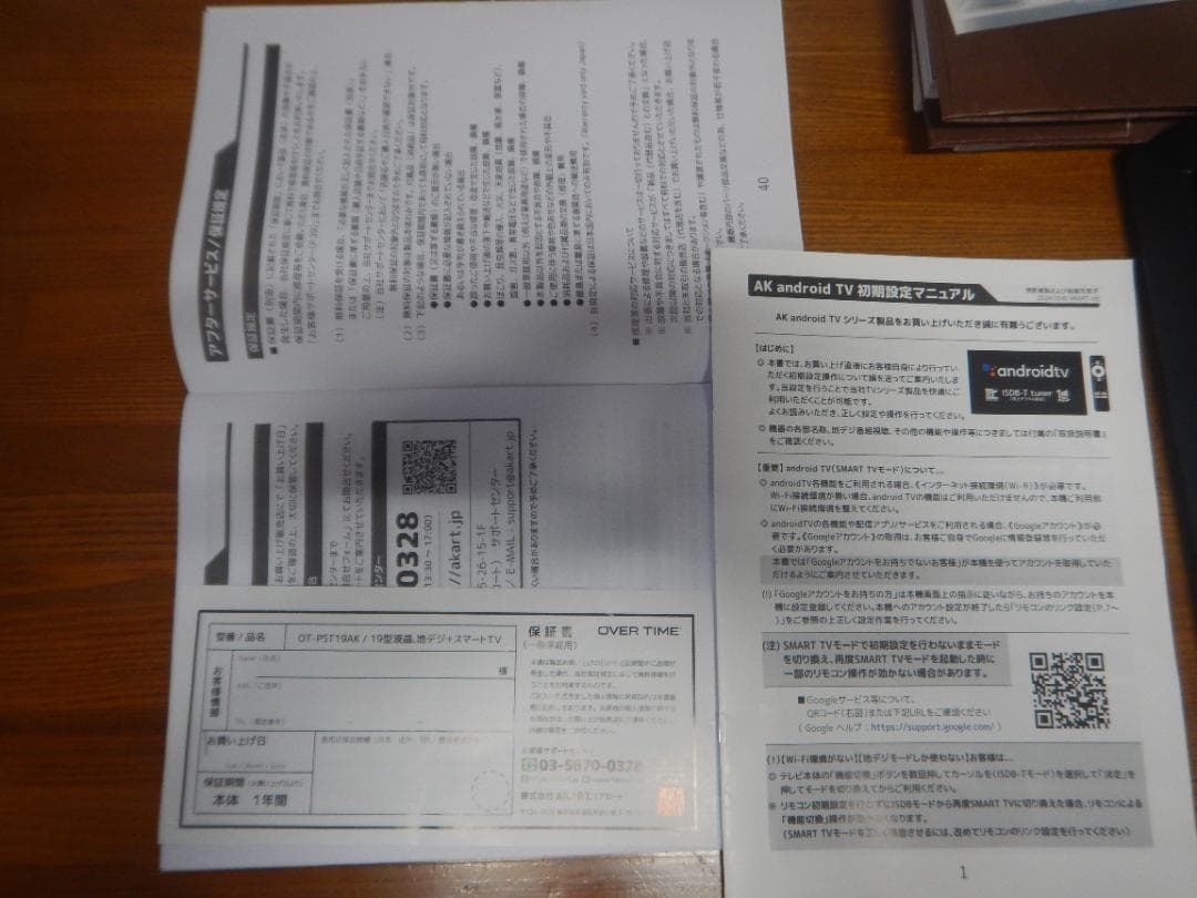 OVER TIME 19型地デジ＋スマートTV