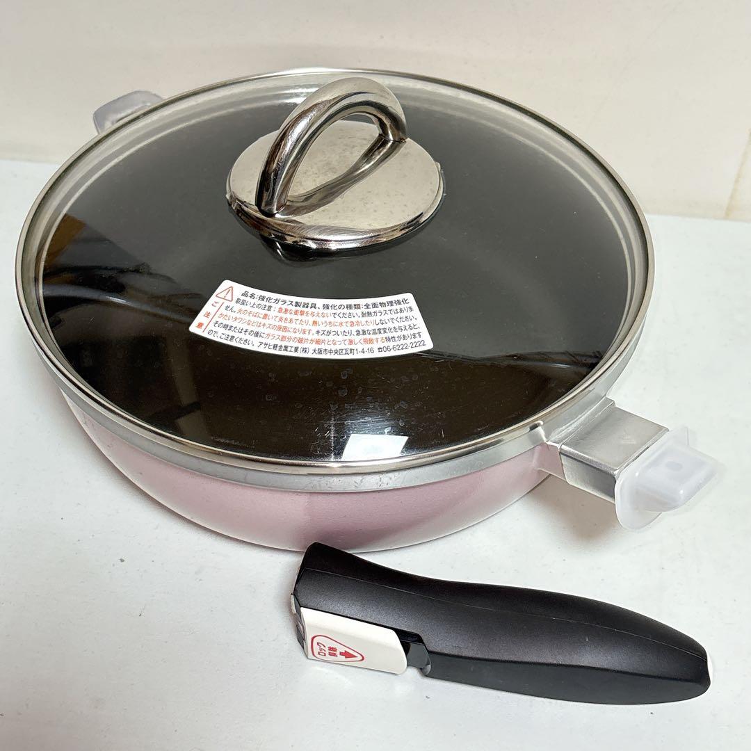 オールパンゼロ　26cm　着脱式ハンドル　アサヒ軽金属製