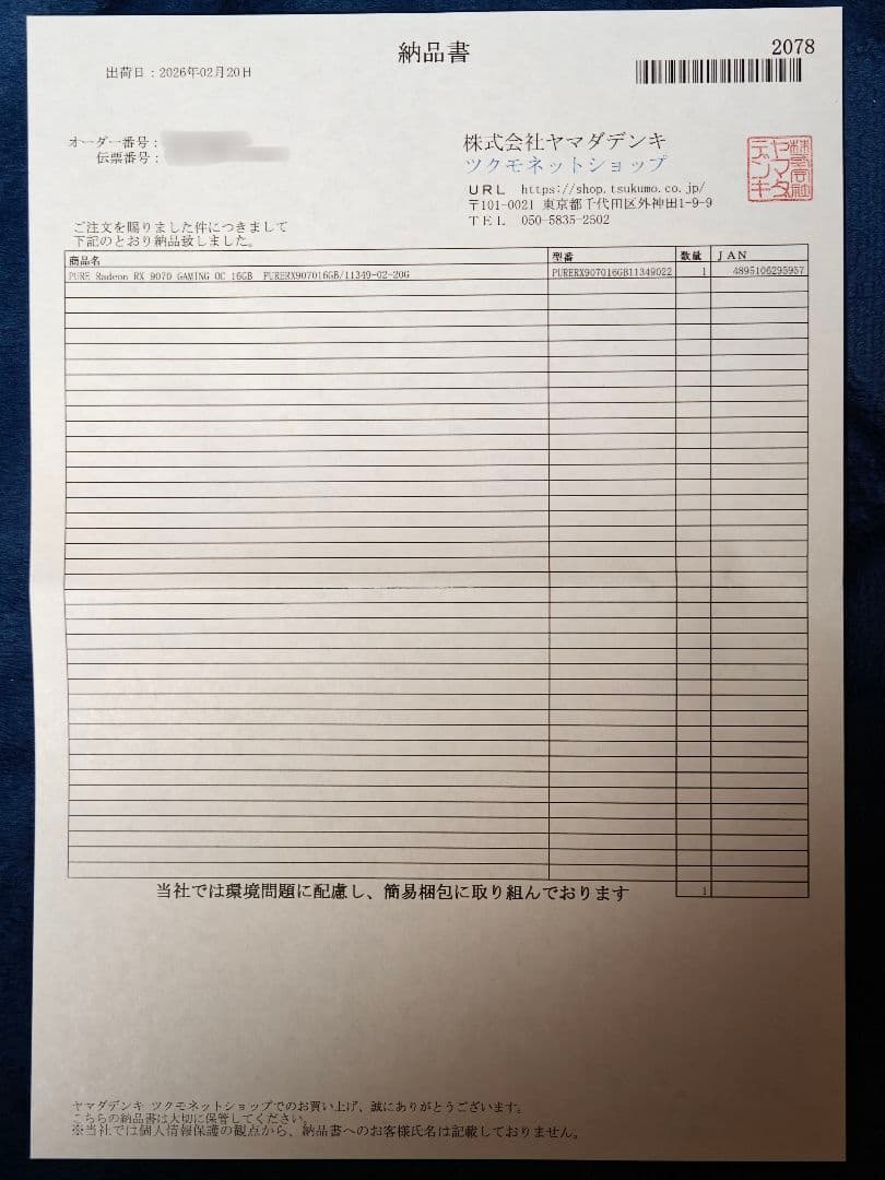 【新品】SAPPHIRE PURE Radeon RX 9070 OC 16GB