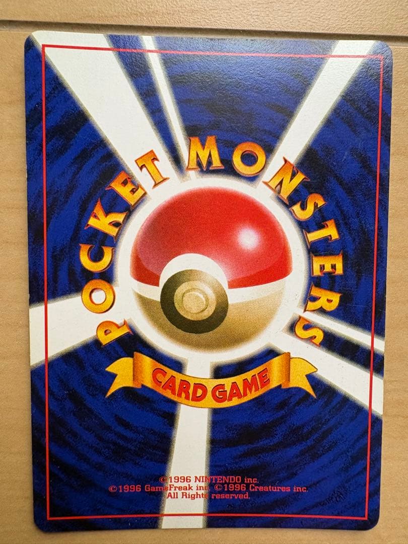 カビゴン ポケモンカード 旧裏