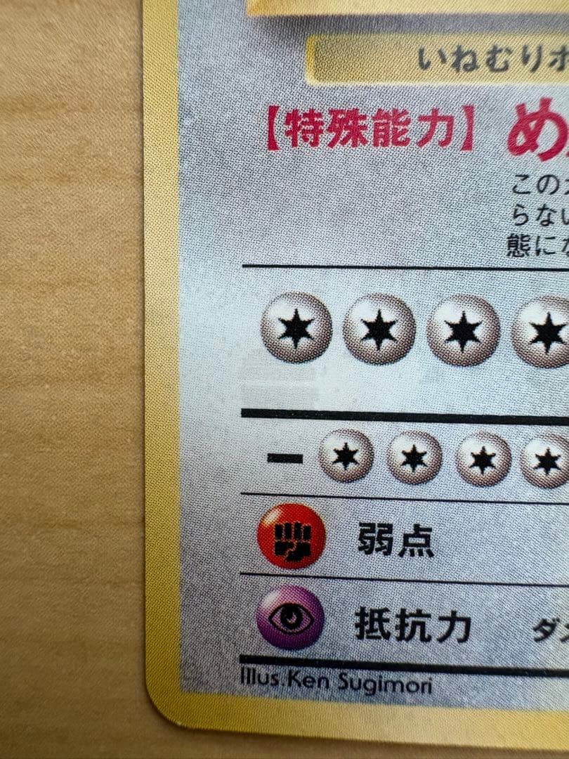 カビゴン ポケモンカード 旧裏