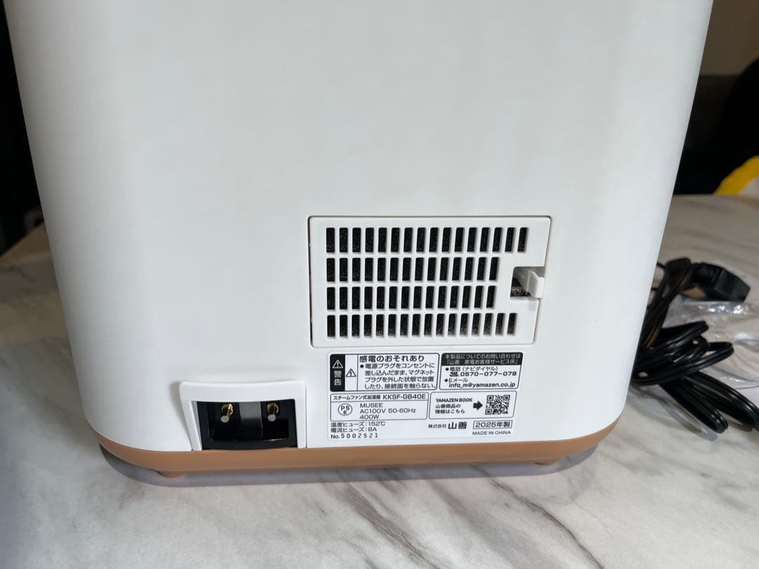 最終値下げ‼️美品　山善 加湿器 加熱式 スチーム式 KKSF-GB40E(W)