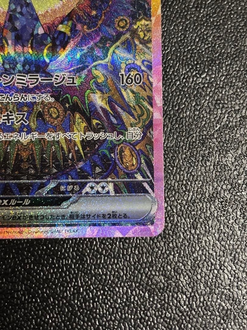 ジ*ー様 ブラッキーex SAR [SV8a 217/187]テラスタルフェスe