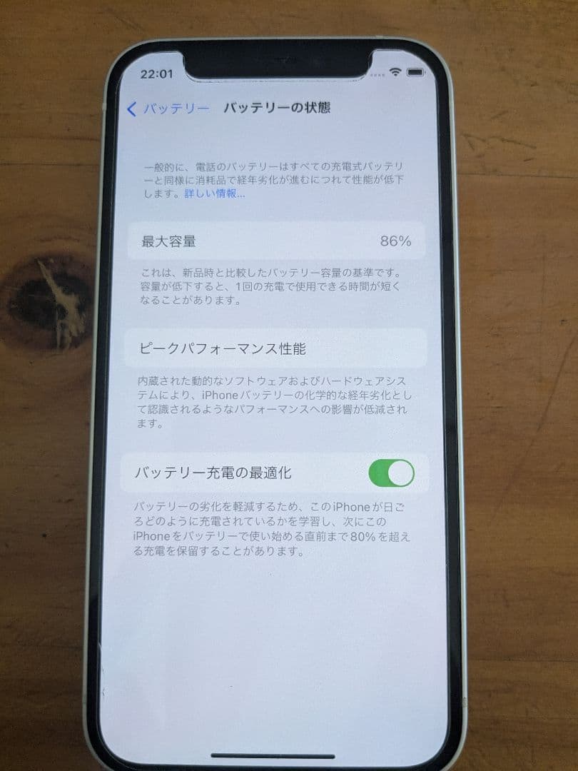 携帯電話本体 [used] iPhone12 mini white 64GB