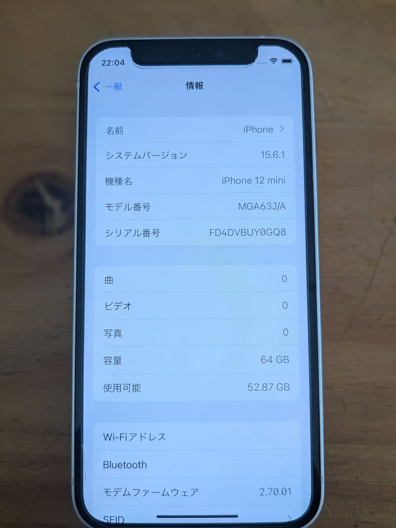 携帯電話本体 [used] iPhone12 mini white 64GB
