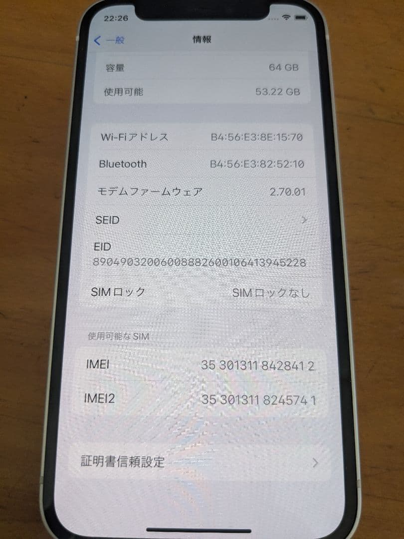 携帯電話本体 [used] iPhone12 mini white 64GB