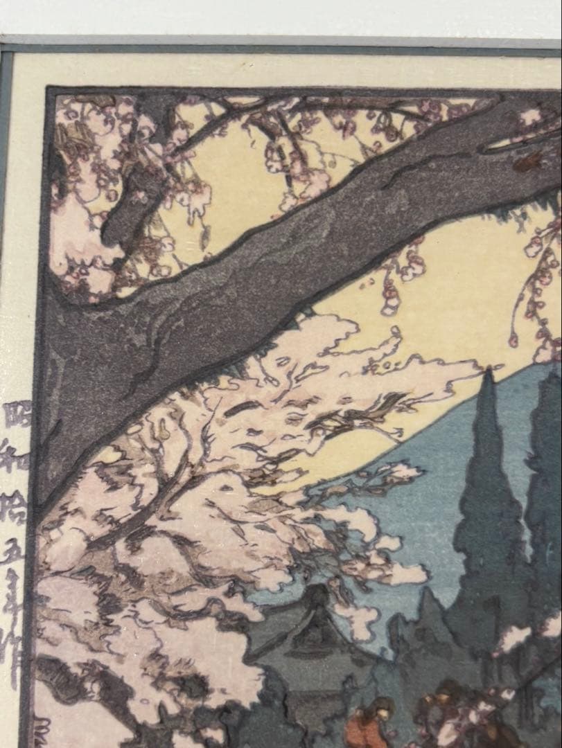 ヨ*キ様 吉田博　温泉之春　昭和15年（1940）　木版