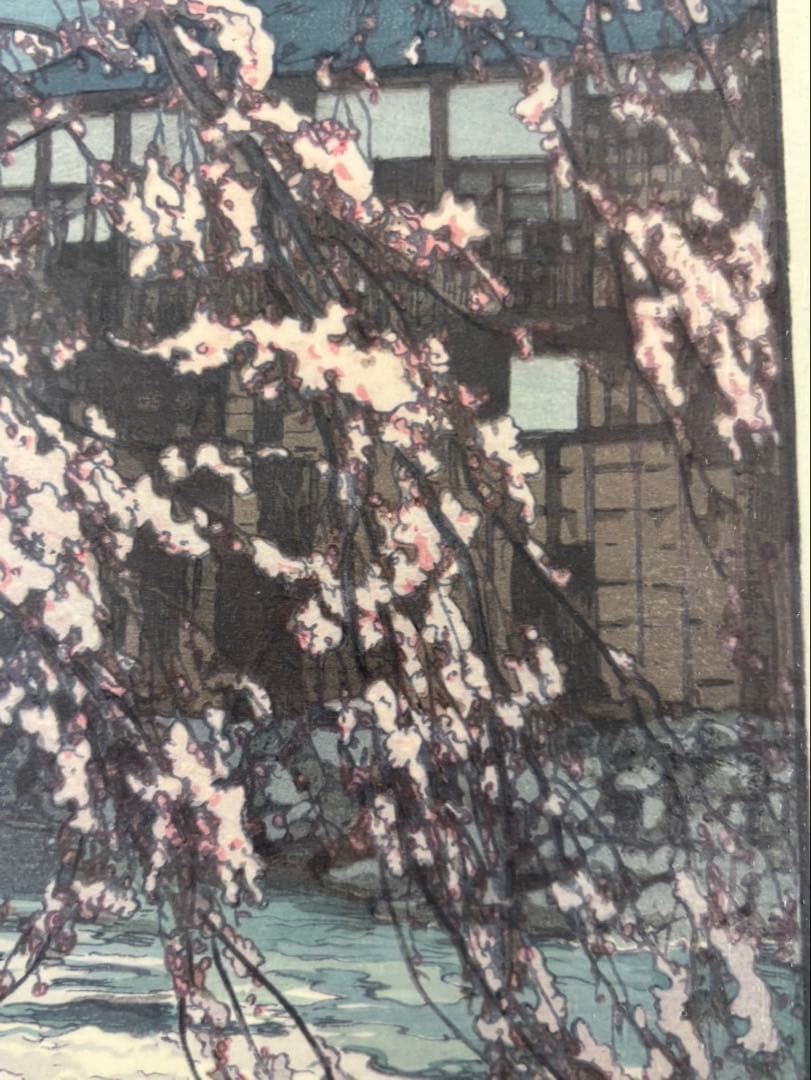 ヨ*キ様 吉田博　温泉之春　昭和15年（1940）　木版