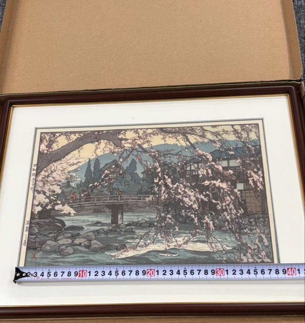 ヨ*キ様 吉田博　温泉之春　昭和15年（1940）　木版