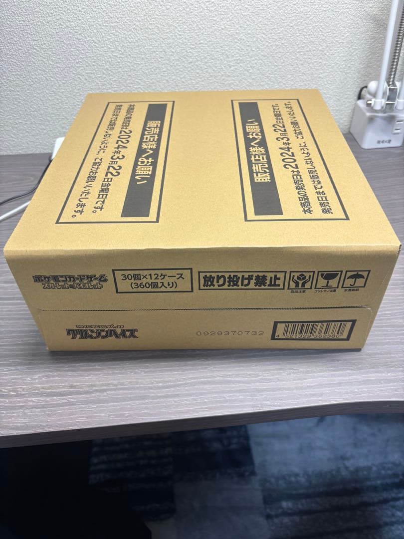 クリムゾンヘイズ　1カートン