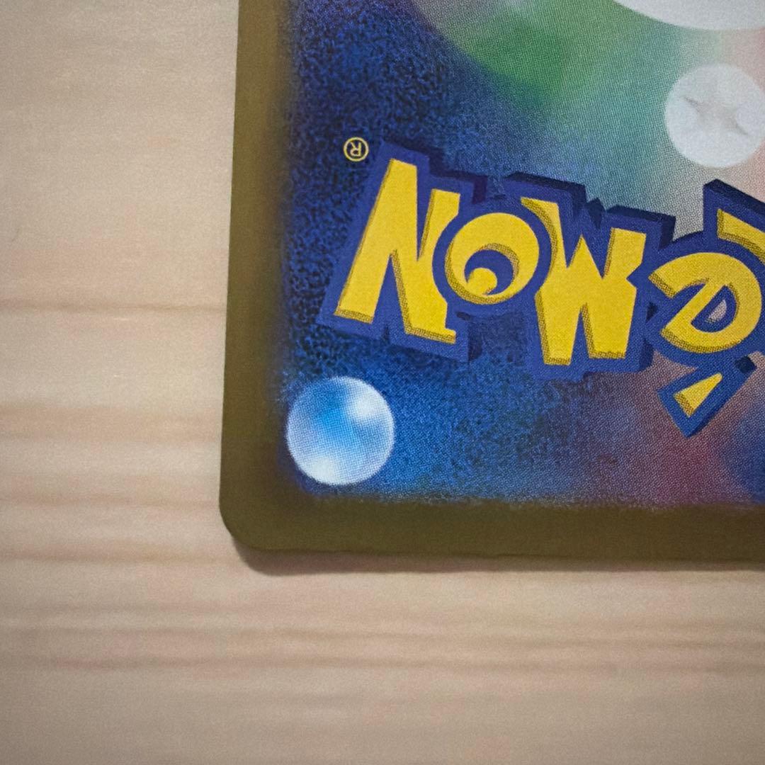 メガゲンガーex SAR メガドリームex 240/193