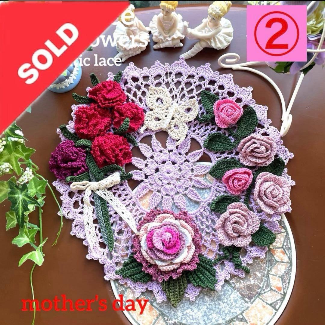 ❤️母の日カーネーションドイリー❤️ コメントしてくださいね♪