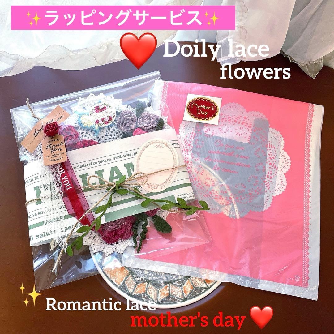 ❤️母の日カーネーションドイリー❤️ コメントしてくださいね♪