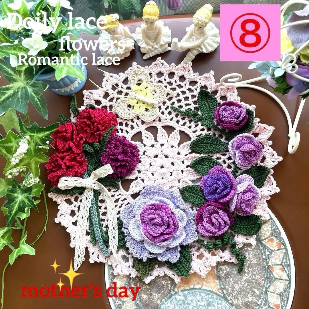 ❤️母の日カーネーションドイリー❤️ コメントしてくださいね♪