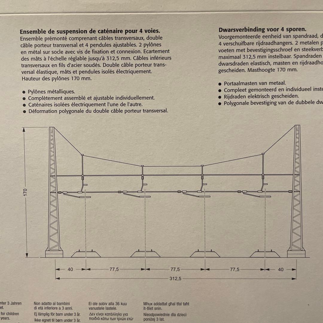 メルクリン HO 74132 4車線 架柱 2点