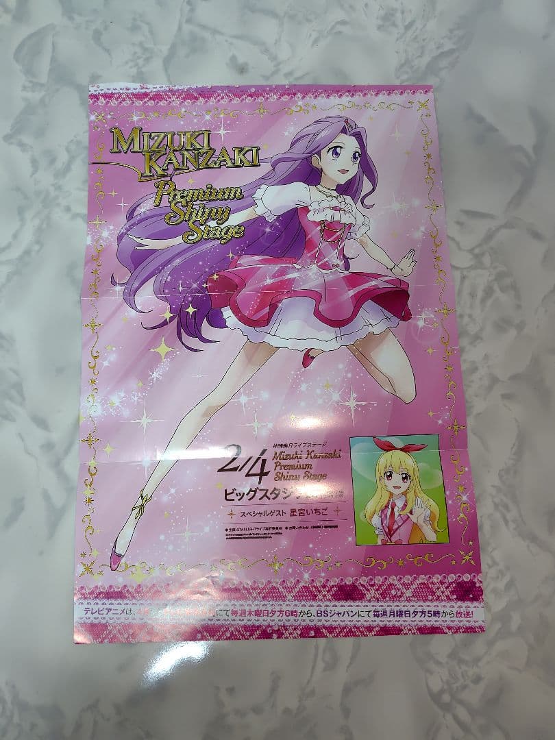 神崎美月 星宮いちご ポスター カタログ 6点まとめ