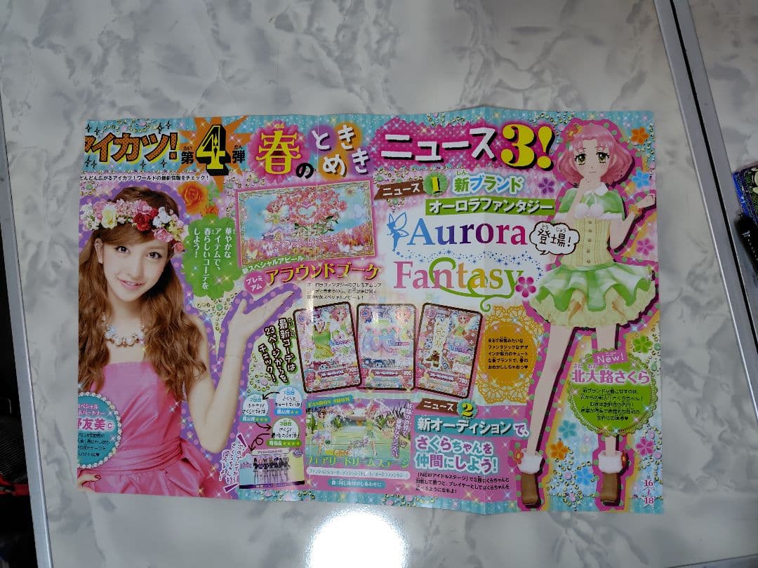 神崎美月 星宮いちご ポスター カタログ 6点まとめ