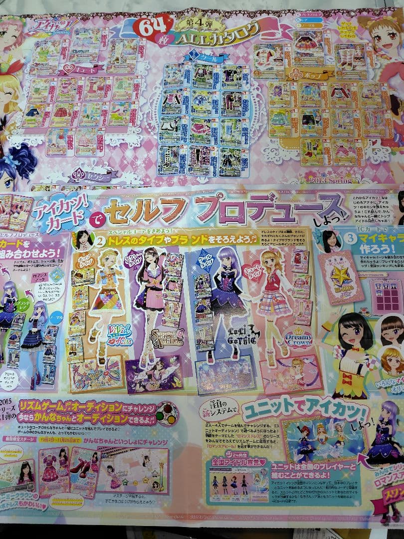 神崎美月 星宮いちご ポスター カタログ 6点まとめ