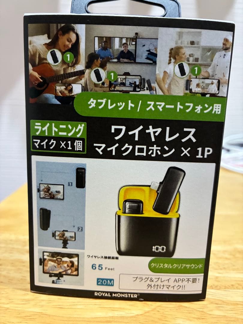 ワイヤレスマイクロホン（スマホの動画撮影時に使用するワイヤレスマイク）