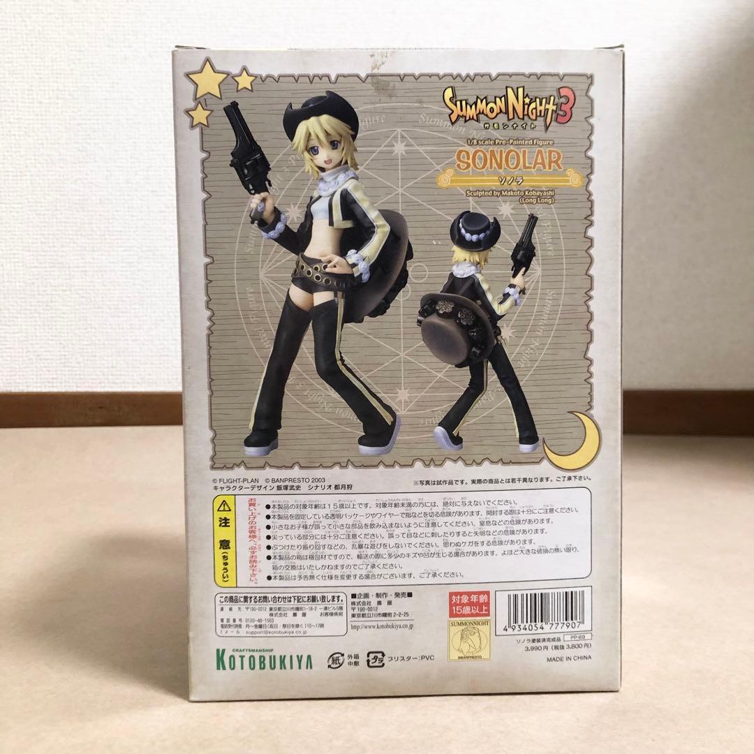 コトブキヤ サモンナイト３ ソノラ