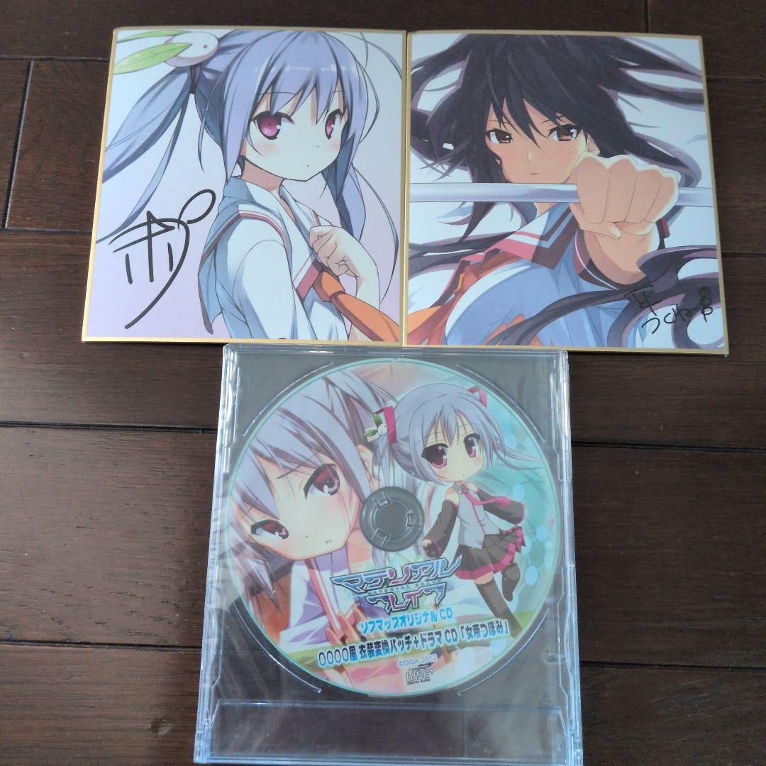 戯画セット'12春 マテブレホチキスセット +α