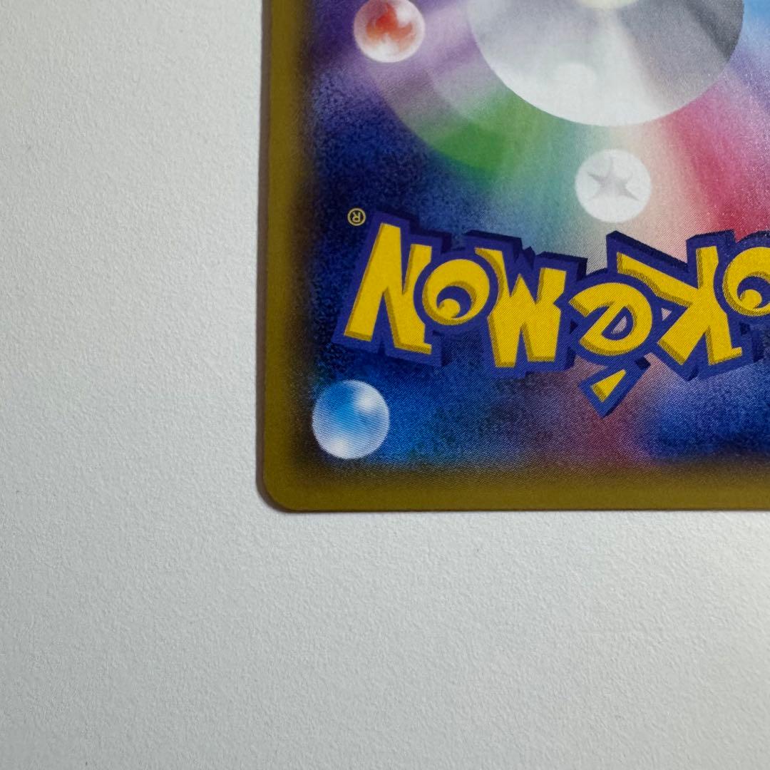 アンリミ ラティオスEX SR XY6 エメラルドブレイク 082/078