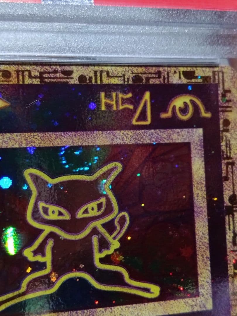 渦巻き×２、十字×２　古代ミュウ 2000 PSA9