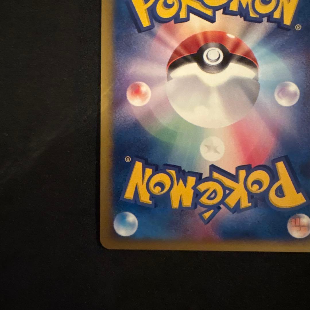美品　ピチュー　ホロ　eカード　ポケモン