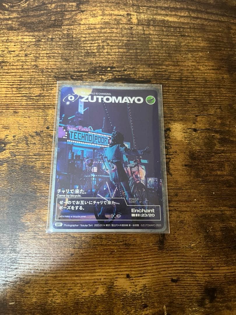 【超貴重】ZUTOMAYO CARD 3枚セット テクノプア 〜叢雲のつるぎ〜