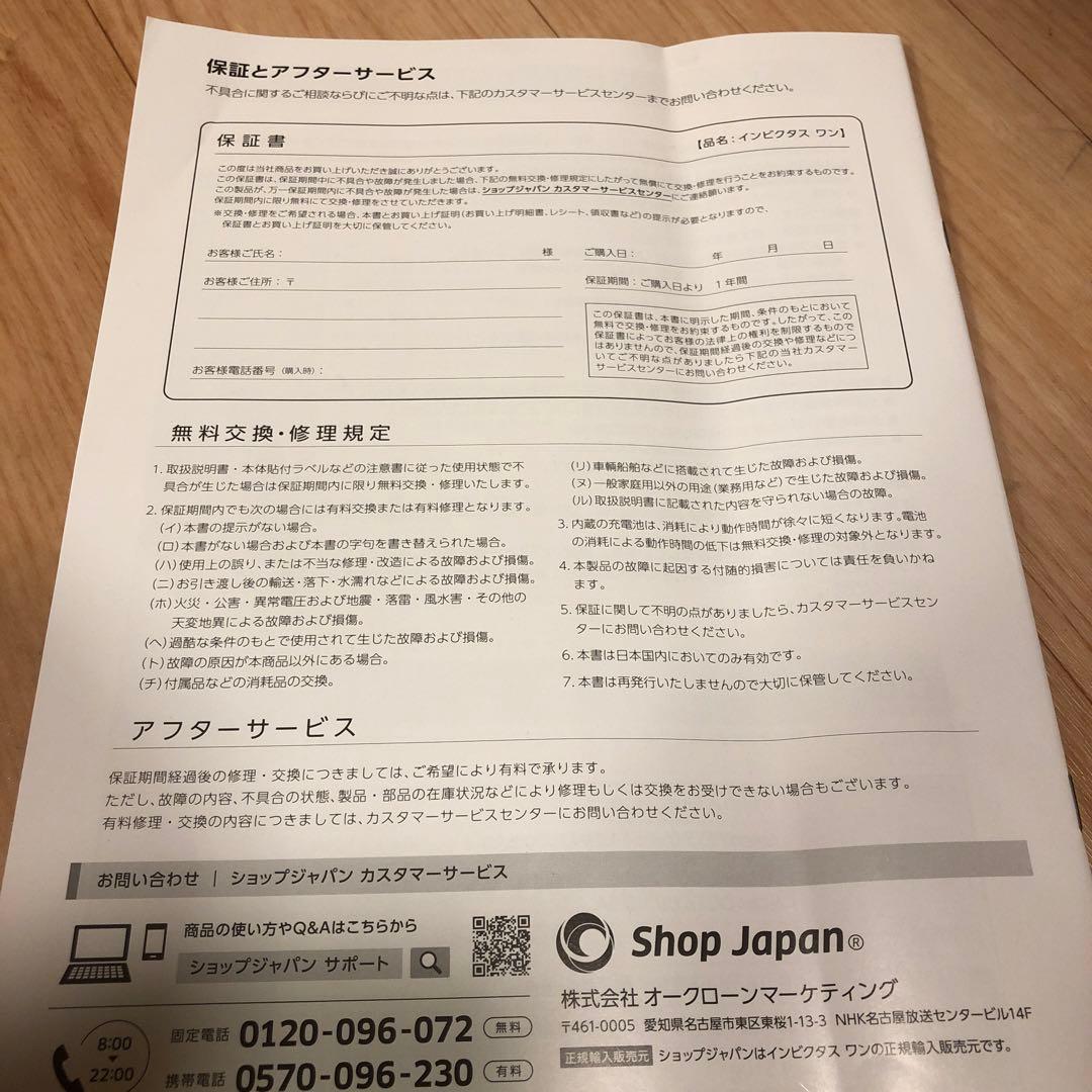 インビタクスワン　INVICTUS ONE コードレス掃除機　掃除機