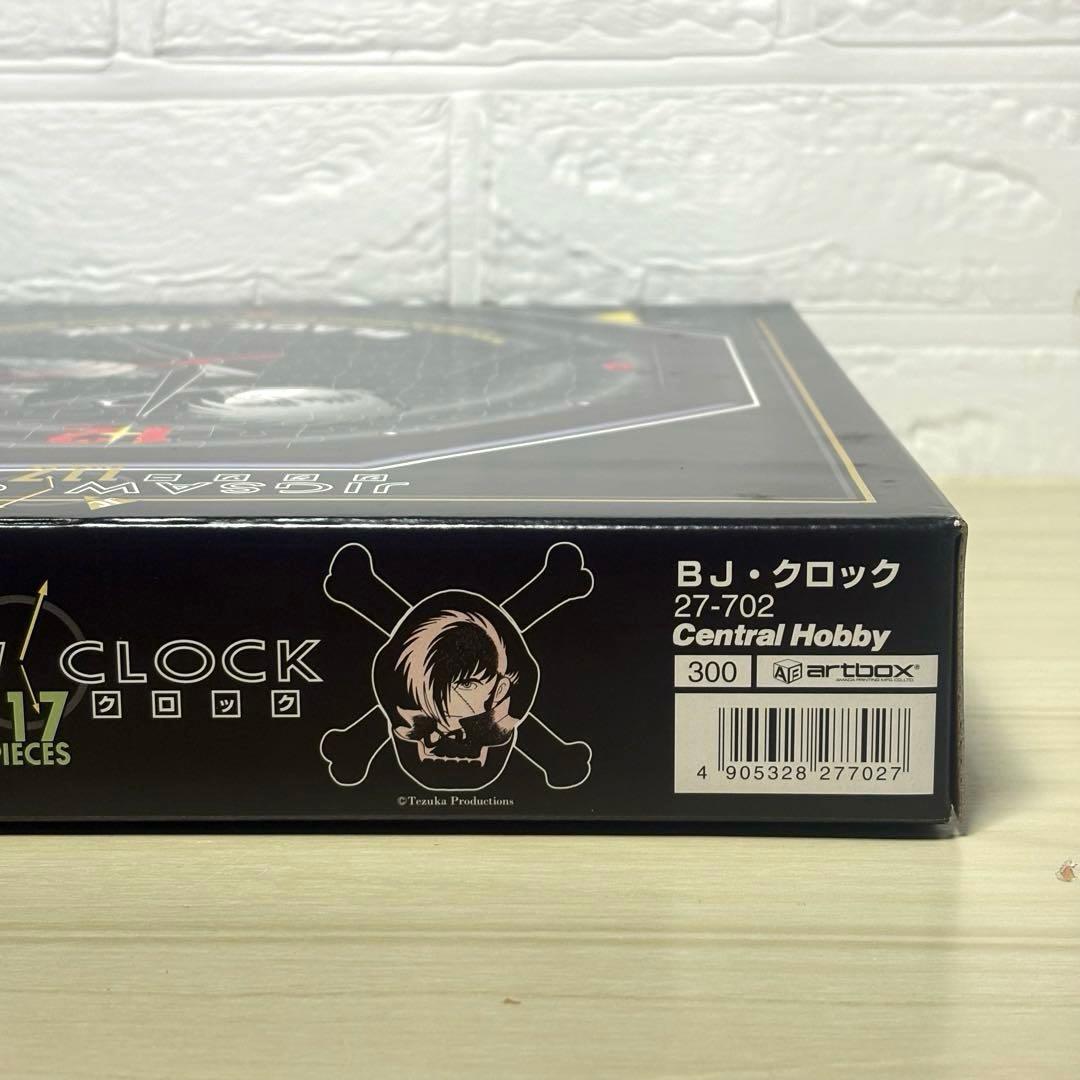 【レア・未組立・未使用品】ブラックジャック ジグソークロック BJ・クロック