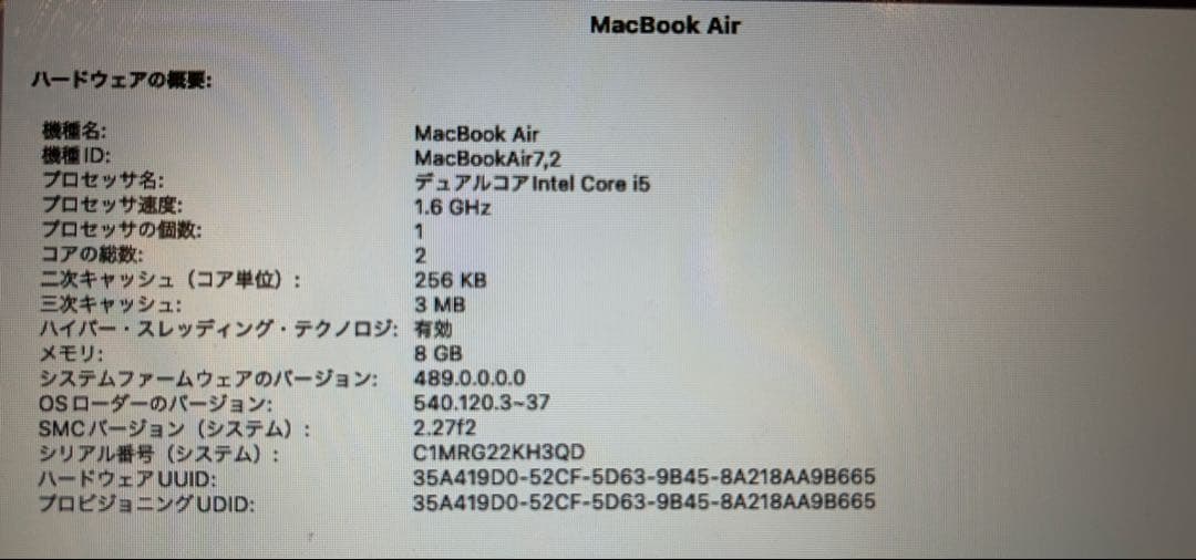 MacBook本体 MacBook Air Early 2015 13inch 8GB/128GB