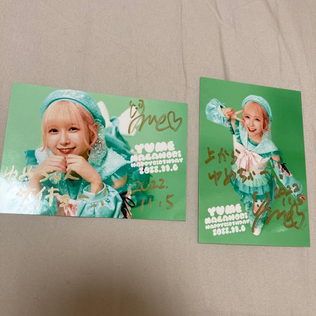 Appare！永堀ゆめグッズセット