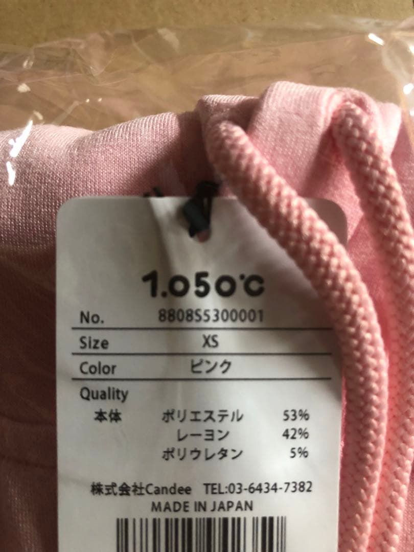 (未開封)1.050°C パーカー XSサイズ ピンク