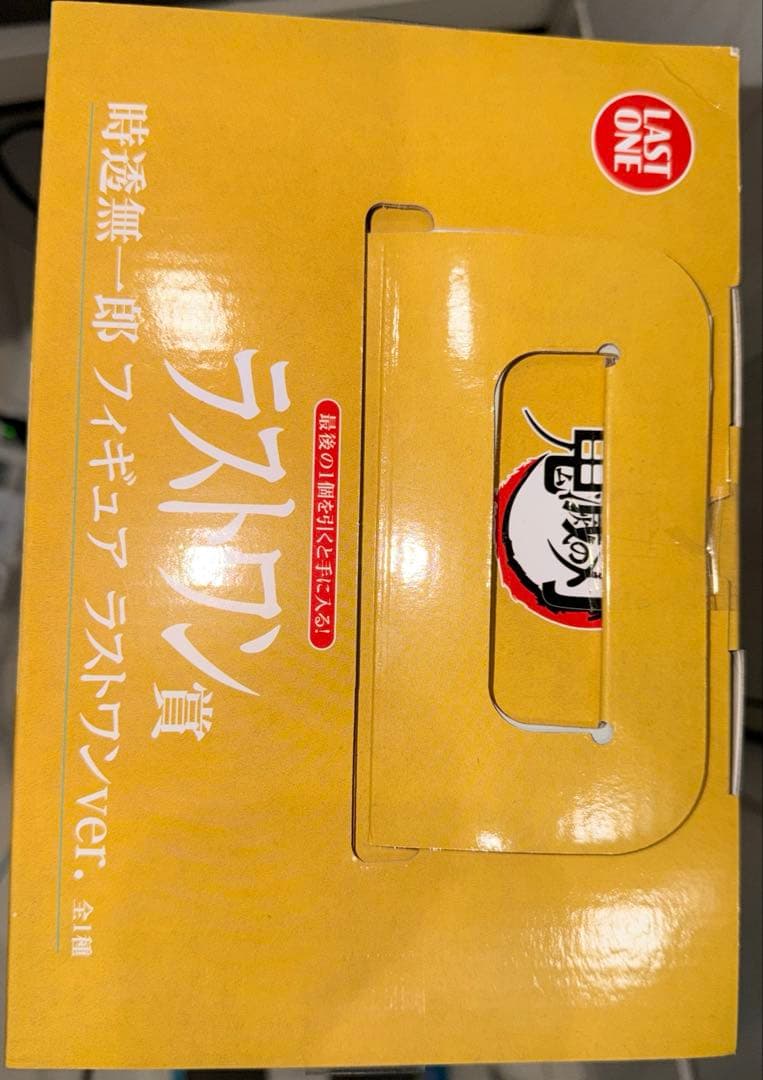 鬼滅の刃　一番くじ　時透無一郎 ラストワン賞 〜暴かれた刀鍛冶の里〜