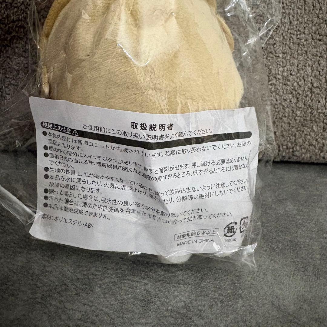 レア【非売品/新品未開封】手越祐也 音声 振動 ぬいぐるみ 金 緑 てごぬい2体