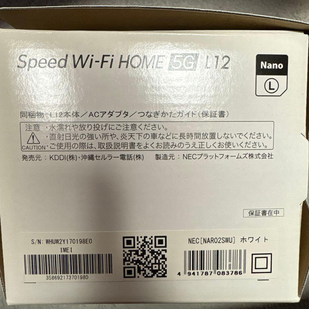 ルーター・ネットワーク機器 speed Wi-Fi  5G L12