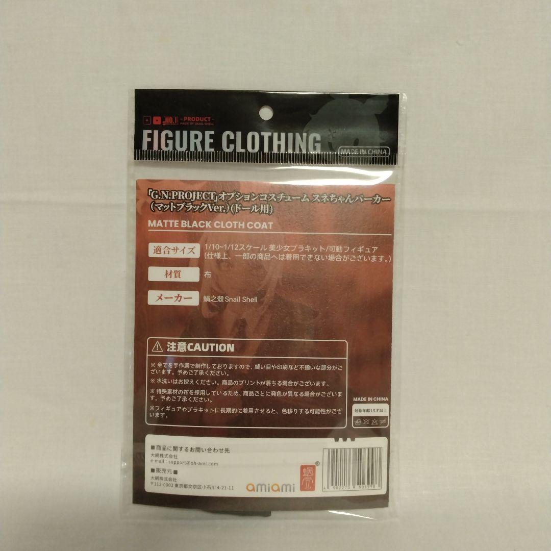 蝸之殼　バニーガール アイリン サンキスドVer. セット