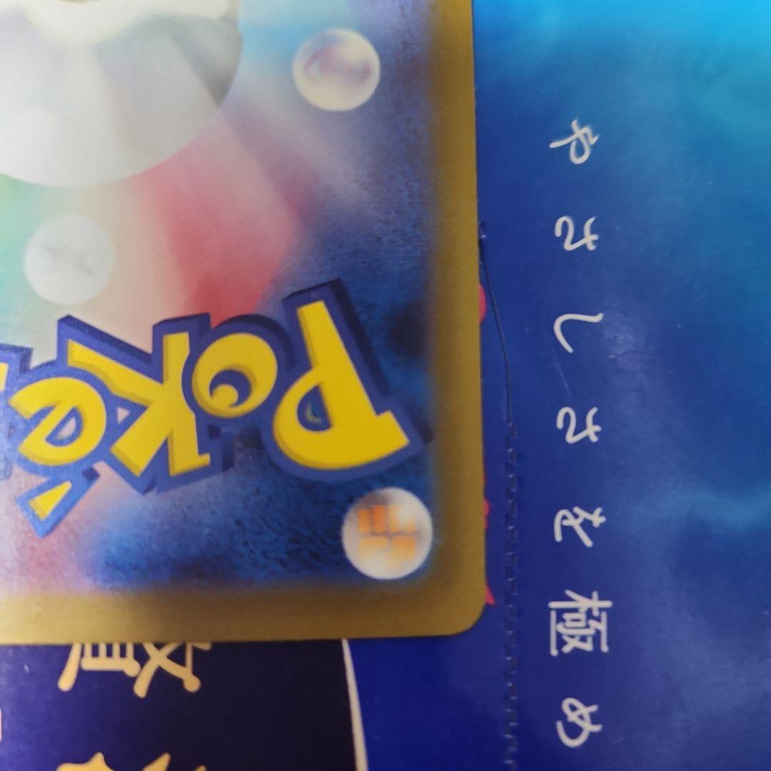 メガゲンガーexSAR　MEGAドリームex