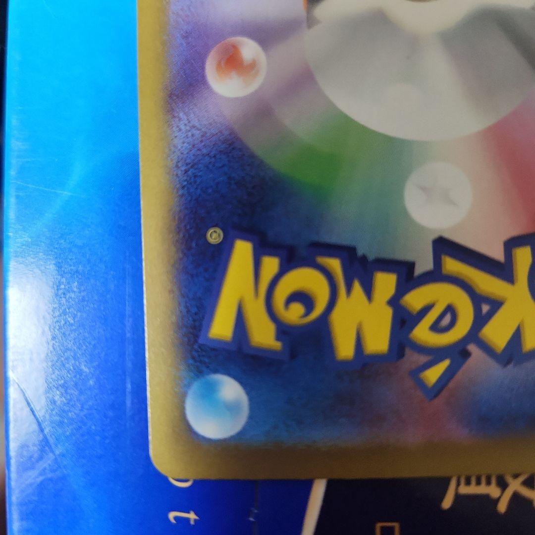 メガゲンガーexSAR　MEGAドリームex