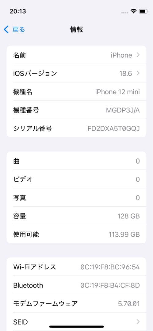 Apple iPhone 12 mini本体 ブルー 128GB