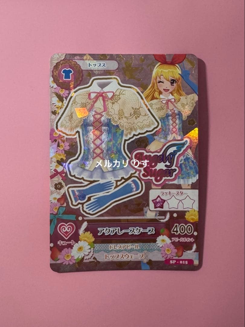アイカツカード まとめ売り 星宮いちご